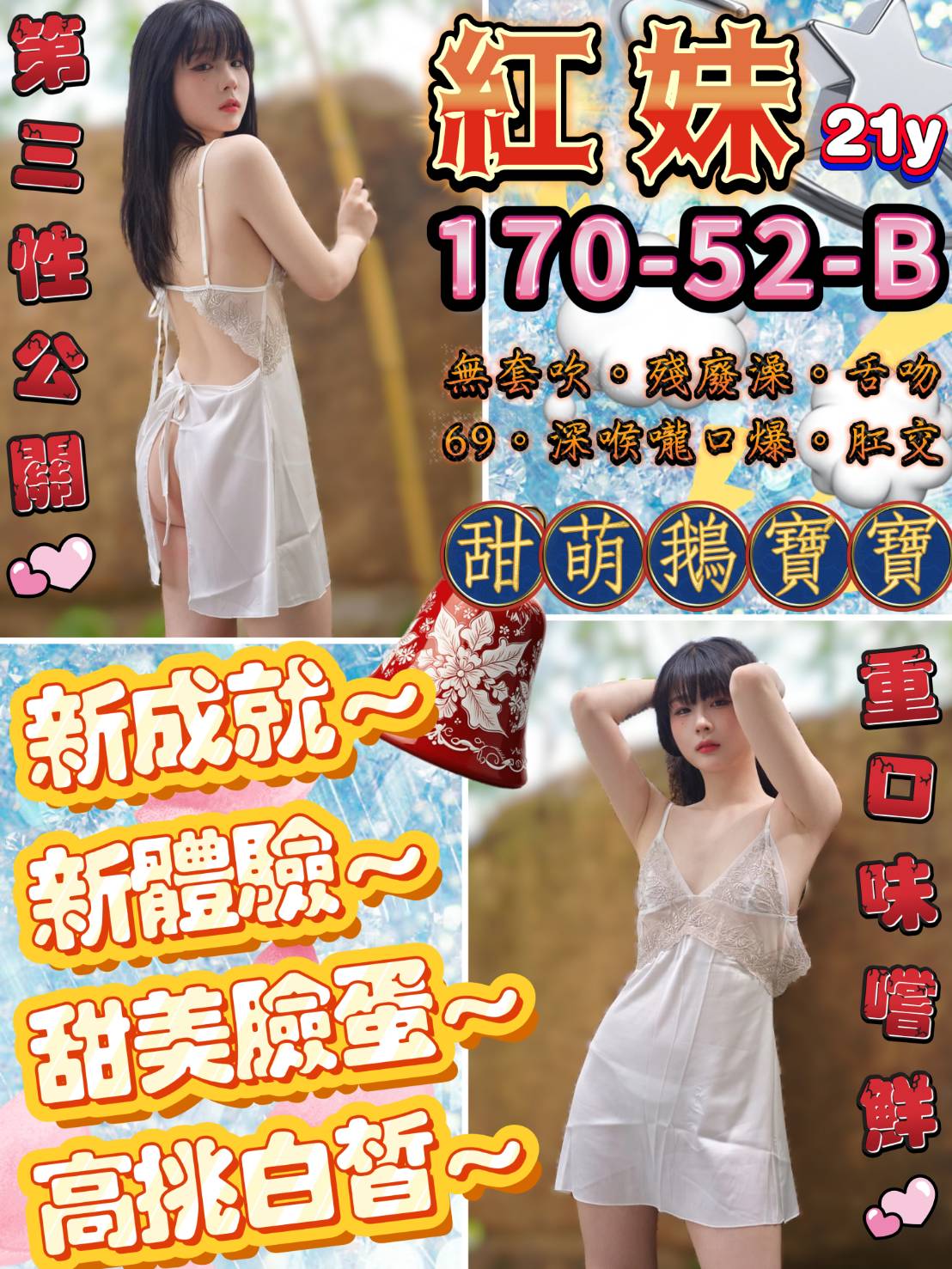 健美老師類型 新竹 貝爾 160|19|38F